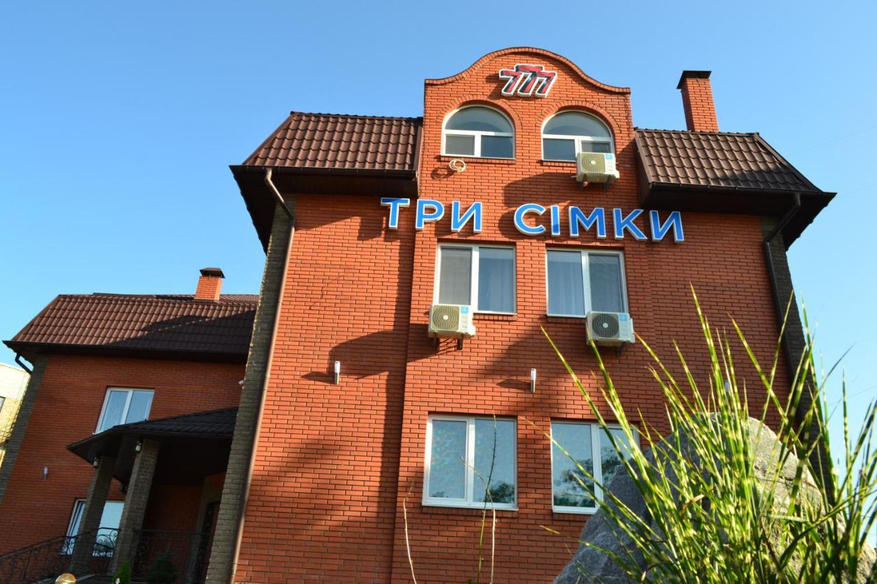 ホテル Три Сімки ヴィーシュホロド エクステリア 写真